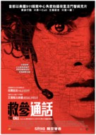 The Call - Hong Kong Movie Poster (xs thumbnail)