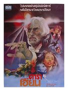 Frightmare - Thai Movie Poster (xs thumbnail)