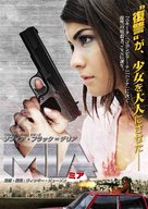 Born of War - Japanese Movie Poster (xs thumbnail)