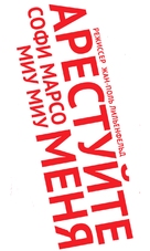 Arr&ecirc;tez-moi - Russian Logo (xs thumbnail)