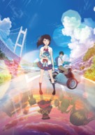 Hirune Hime: Shiranai Watashi no Monogatari -  Key art (xs thumbnail)