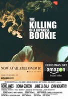 The Killing of a Japanese Bookie - Video release movie poster (xs thumbnail)