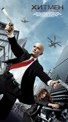 Hitman: Agent 47 - Bulgarian Movie Poster (xs thumbnail)