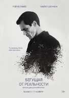 Complete Unknown - Russian Movie Poster (xs thumbnail)