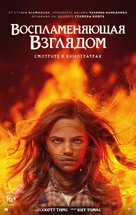 Firestarter - Russian Movie Poster (xs thumbnail)