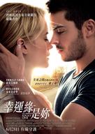 The Lucky One - Hong Kong Movie Poster (xs thumbnail)