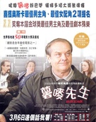 About Schmidt - Chinese Advance movie poster (xs thumbnail)