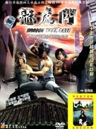 Lung Fu Moon - Chinese Movie Cover (xs thumbnail)