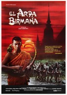 Biruma no tategoto - Spanish Movie Poster (xs thumbnail)