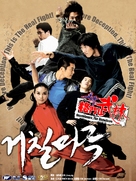Geochilmaru - Hong Kong Movie Poster (xs thumbnail)