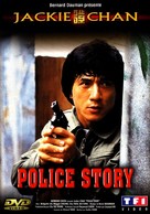 Police Story - French Movie Cover (xs thumbnail)