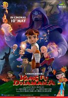 Chhota Bheem Kung Fu Dhamaka - Indian Movie Poster (xs thumbnail)