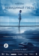 Contratiempo - Russian Movie Poster (xs thumbnail)