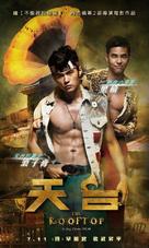 Tian tai ai qing - Chinese Movie Poster (xs thumbnail)
