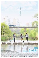 &quot;Huayu: Hakgyo 2015&quot; - South Korean Movie Poster (xs thumbnail)