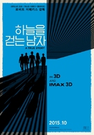 The Walk - South Korean Movie Poster (xs thumbnail)