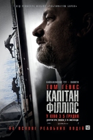 Captain Phillips - Ukrainian Movie Poster (xs thumbnail)