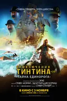 The Adventures of Tintin Poster