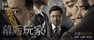 Muhou wanjia - Chinese Movie Poster (xs thumbnail)