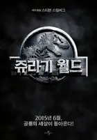 Jurassic World Poster