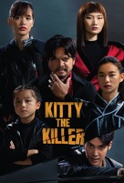 Kitty the Killer - International Movie Poster (xs thumbnail)