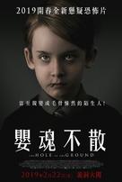 The Hole in the Ground - Taiwanese Movie Poster (xs thumbnail)