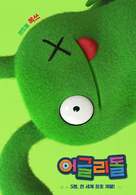 UglyDolls - South Korean Movie Poster (xs thumbnail)