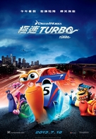 Turbo - Hong Kong Movie Poster (xs thumbnail)