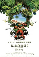 Minuscule 2: Les mandibules du bout du monde - Chinese Movie Poster (xs thumbnail)