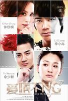 Ai Qing Bu NG - Chinese Movie Poster (xs thumbnail)