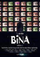 The Antenna - International Movie Poster (xs thumbnail)