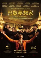 Illusions perdues - Taiwanese Movie Poster (xs thumbnail)