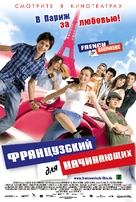 Franz&ouml;sisch f&uuml;r Anf&auml;nger - Russian Movie Poster (xs thumbnail)