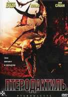 Pterodactyl - Russian DVD movie cover (xs thumbnail)
