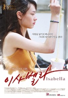 Isabella - South Korean Movie Poster (xs thumbnail)