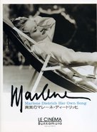 Marlene Dietrich: Her Own Song - Japanese Movie Cover (xs thumbnail)