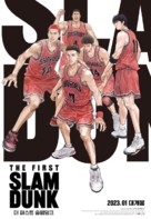 Eiga Slam Dunk - South Korean Movie Poster (xs thumbnail)