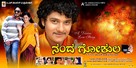 Nandagokula - Indian Movie Poster (xs thumbnail)