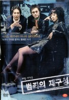 The Big Swindle - South Korean Movie Cover (xs thumbnail)
