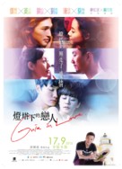 Guia In Love - Hong Kong Movie Poster (xs thumbnail)
