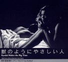 Kyodai Makes the Big Time - Japanese Movie Poster (xs thumbnail)
