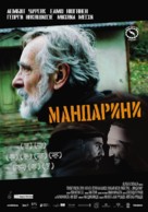 Mandariinid - Bulgarian Movie Poster (xs thumbnail)