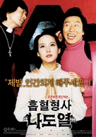 Vampire Cop Ricky - South Korean poster (xs thumbnail)