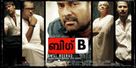 Big B - Indian Movie Poster (xs thumbnail)