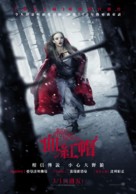 Red Riding Hood - Taiwanese Movie Poster (xs thumbnail)