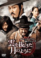 Goo-reu-meul beo-eo-nan dal-cheo-reom - Japanese DVD movie cover (xs thumbnail)