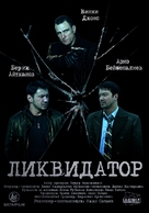 Likvidator - Kazakh Movie Poster (xs thumbnail)