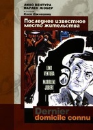 Dernier domicile connu - Russian DVD movie cover (xs thumbnail)