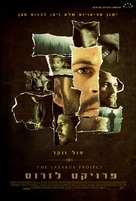 The Lazarus Project - Israeli Movie Poster (xs thumbnail)