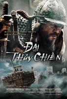 Myeong-ryang - Vietnamese Movie Poster (xs thumbnail)